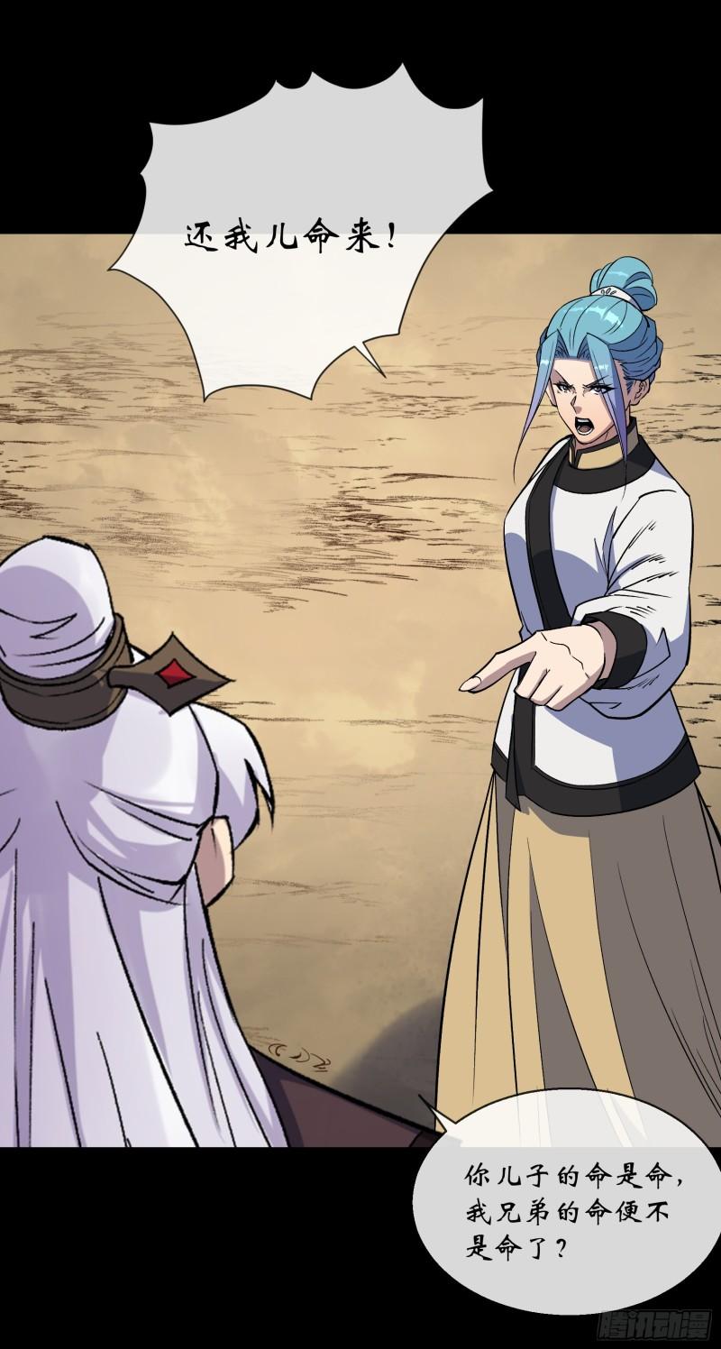 通幽大圣烂尾了吗漫画,第168话 辣手摧花5图