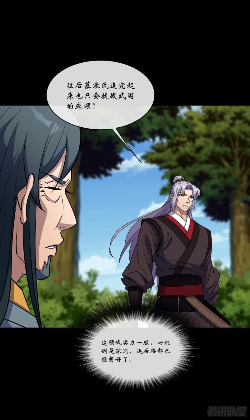 第132话 江龙王2