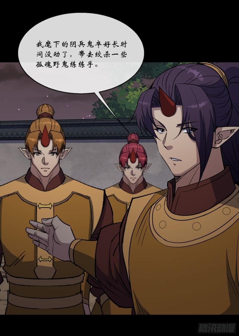 通幽大圣作者其他作品漫画,第171话 两边挑拨4图