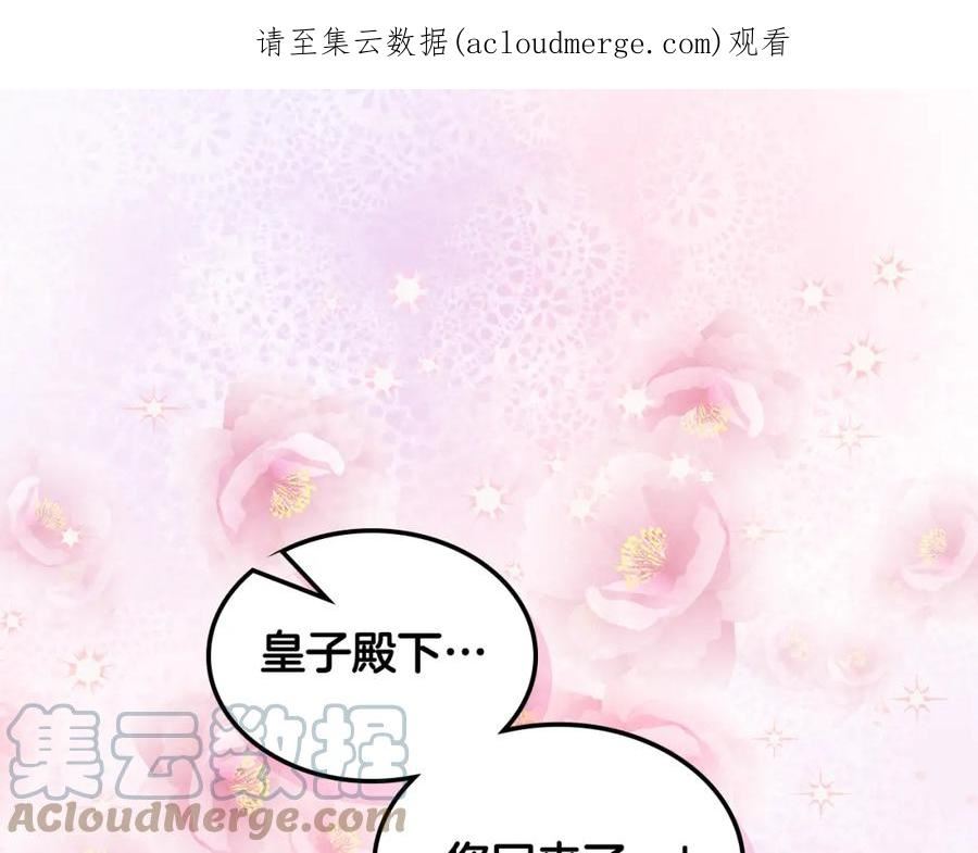 我是你的女主角漫画,第73话 悲惨童年1图