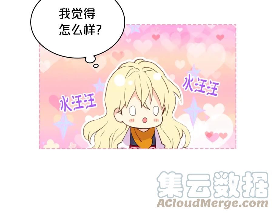 我是你的女主角漫画,第73话 悲惨童年5图