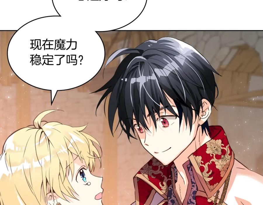 我是你的女主角漫画,第73话 悲惨童年3图