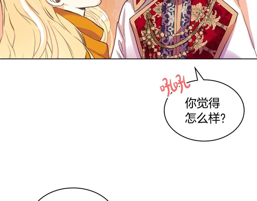 我是你的女主角漫画,第73话 悲惨童年4图