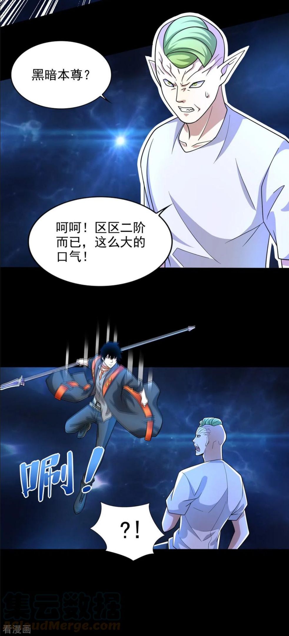 末世盗贼行漫画,第486话 强得离谱3图