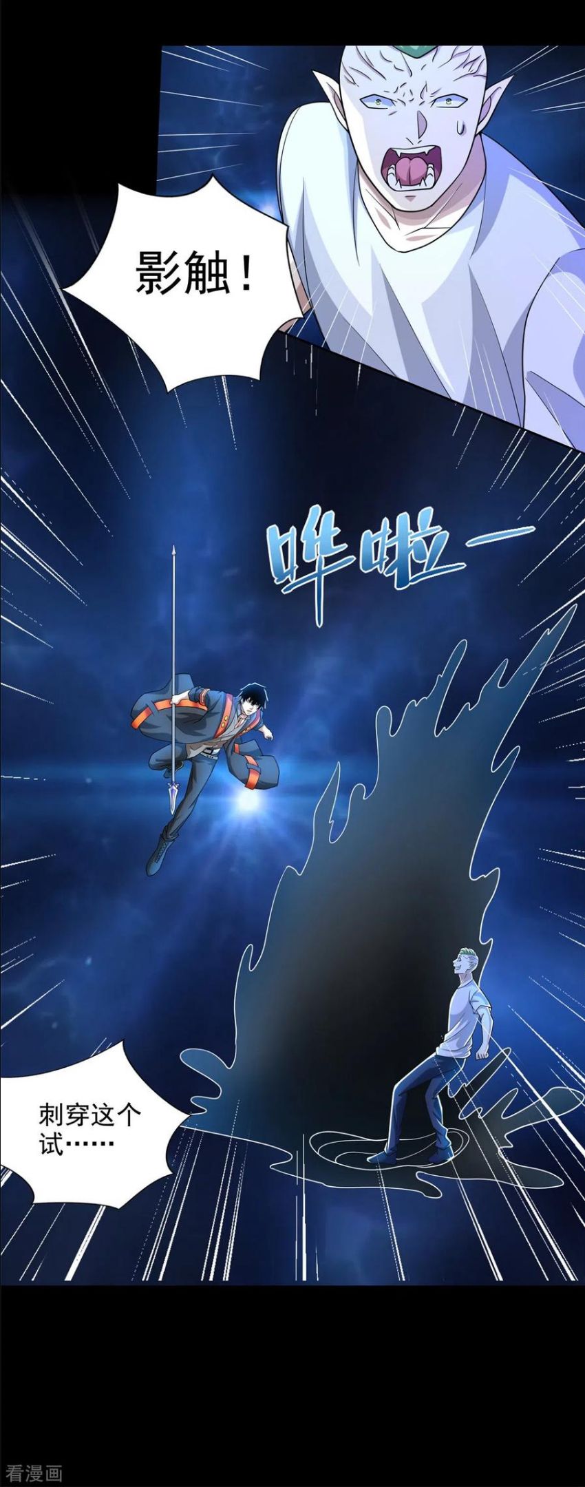 末世盗贼行漫画,第486话 强得离谱4图