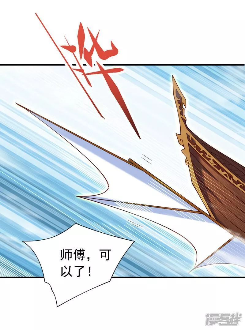 被美女师傅调教成圣的99种方法拼音漫画,第182话 去，破了这鬼把戏！3图