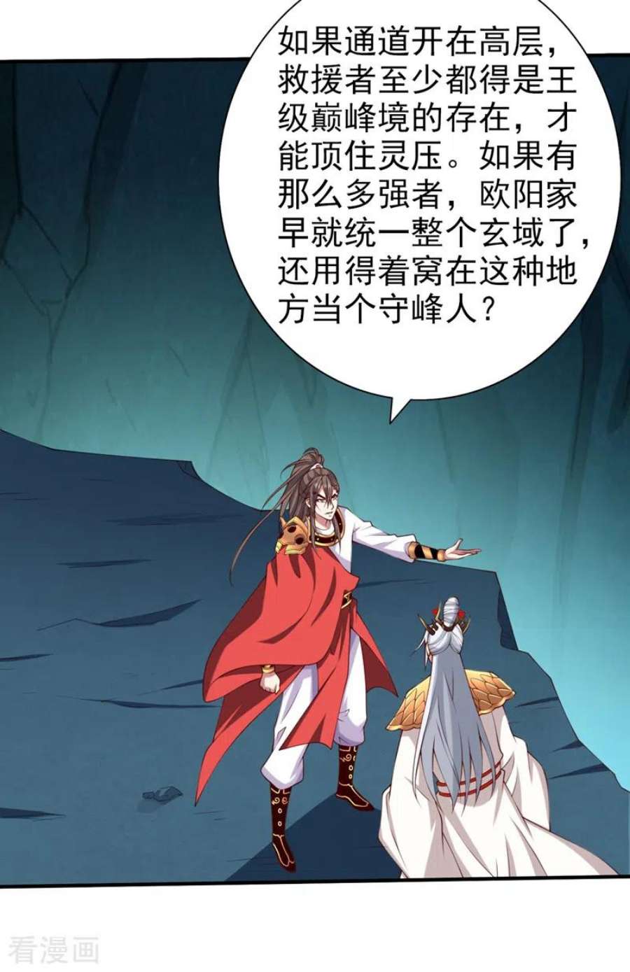 被美女师傅调教成圣的99种方法漫画,第155话 怪物又要来了！4图
