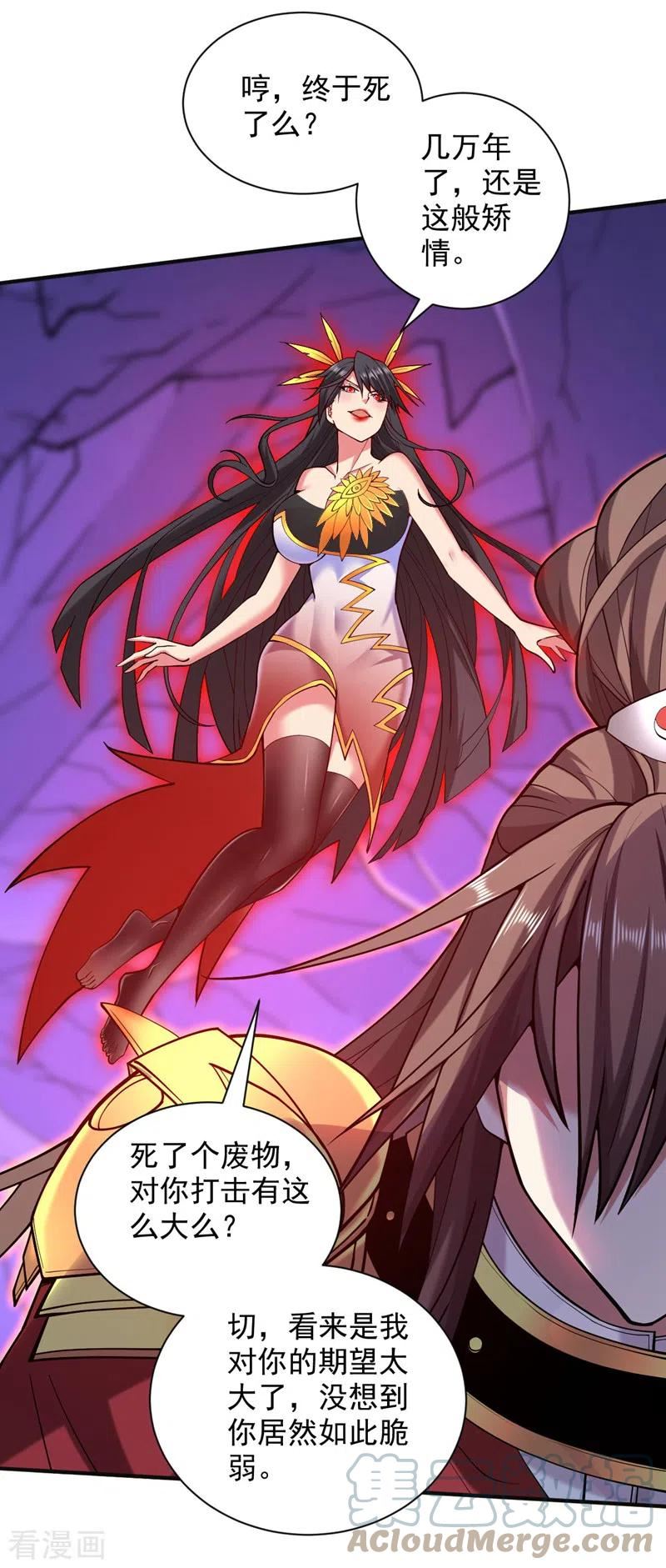 被美女师傅调教成圣的99种方法拼音漫画,第136话 给我跪下！5图