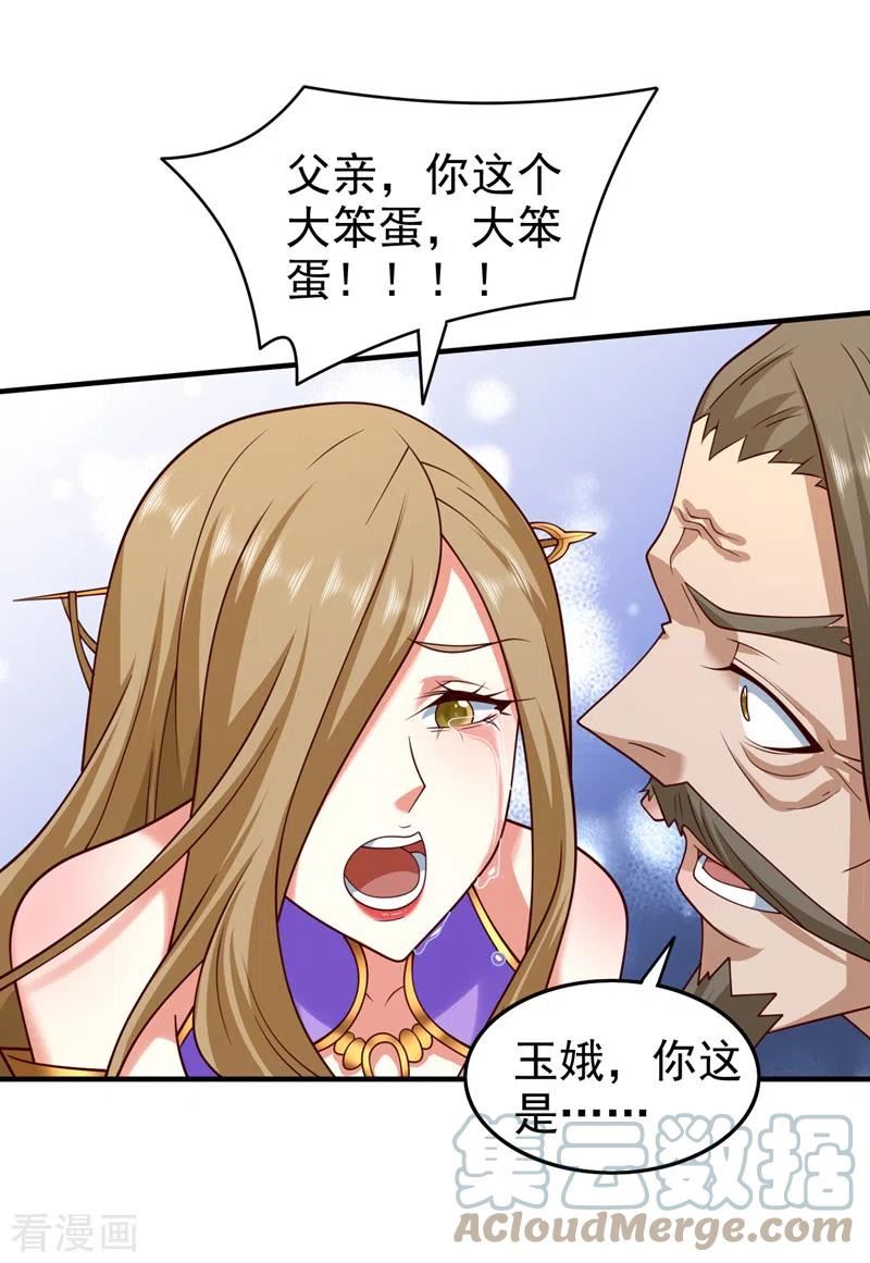 被美女师傅调教成圣的99种方法漫画,第165话 一起死吧！3图