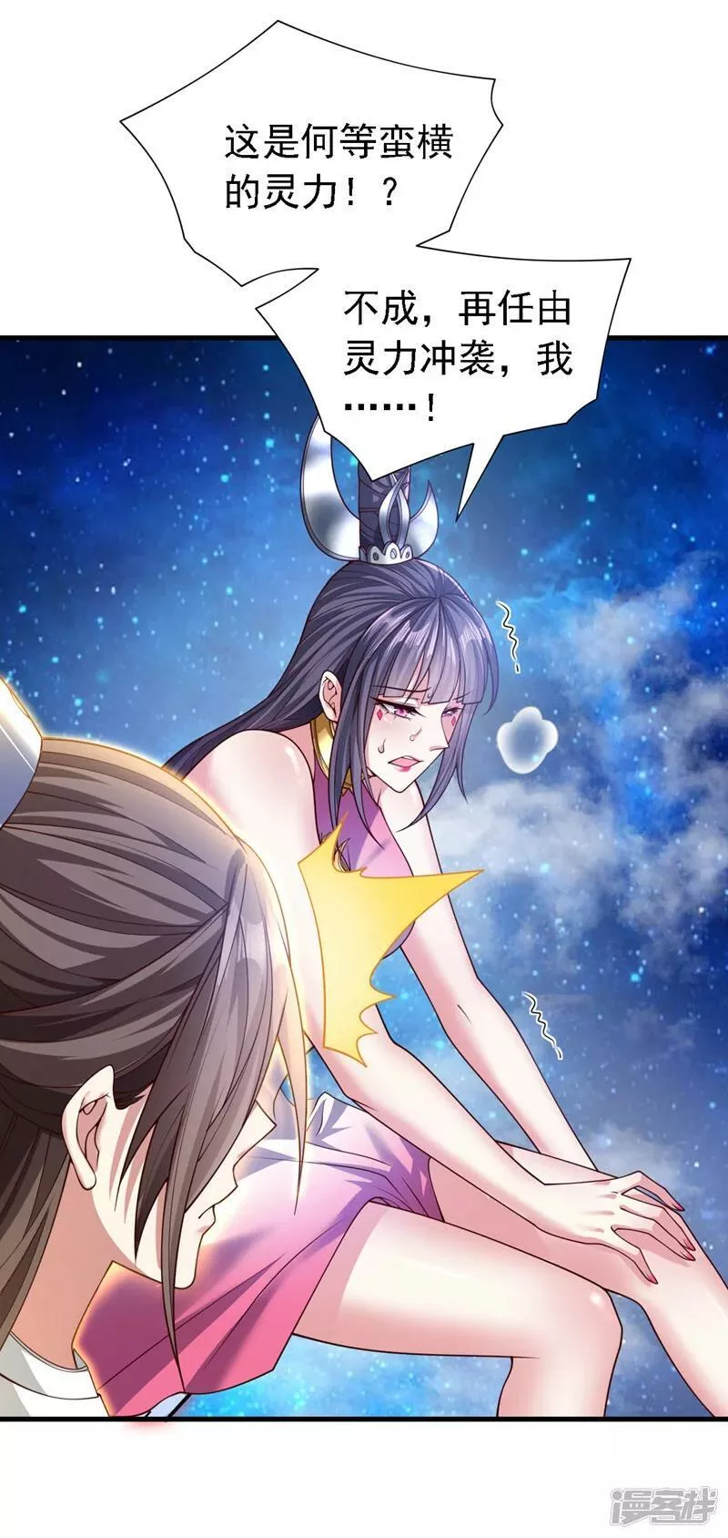 vocaloid调教师漫画,第224话 非常手段？2图