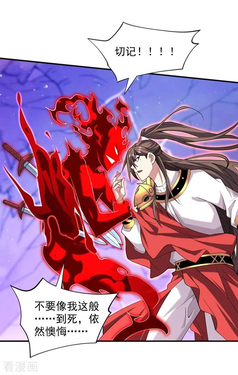 被美女师傅调教成圣的99种方法拼音漫画,第136话 给我跪下！2图