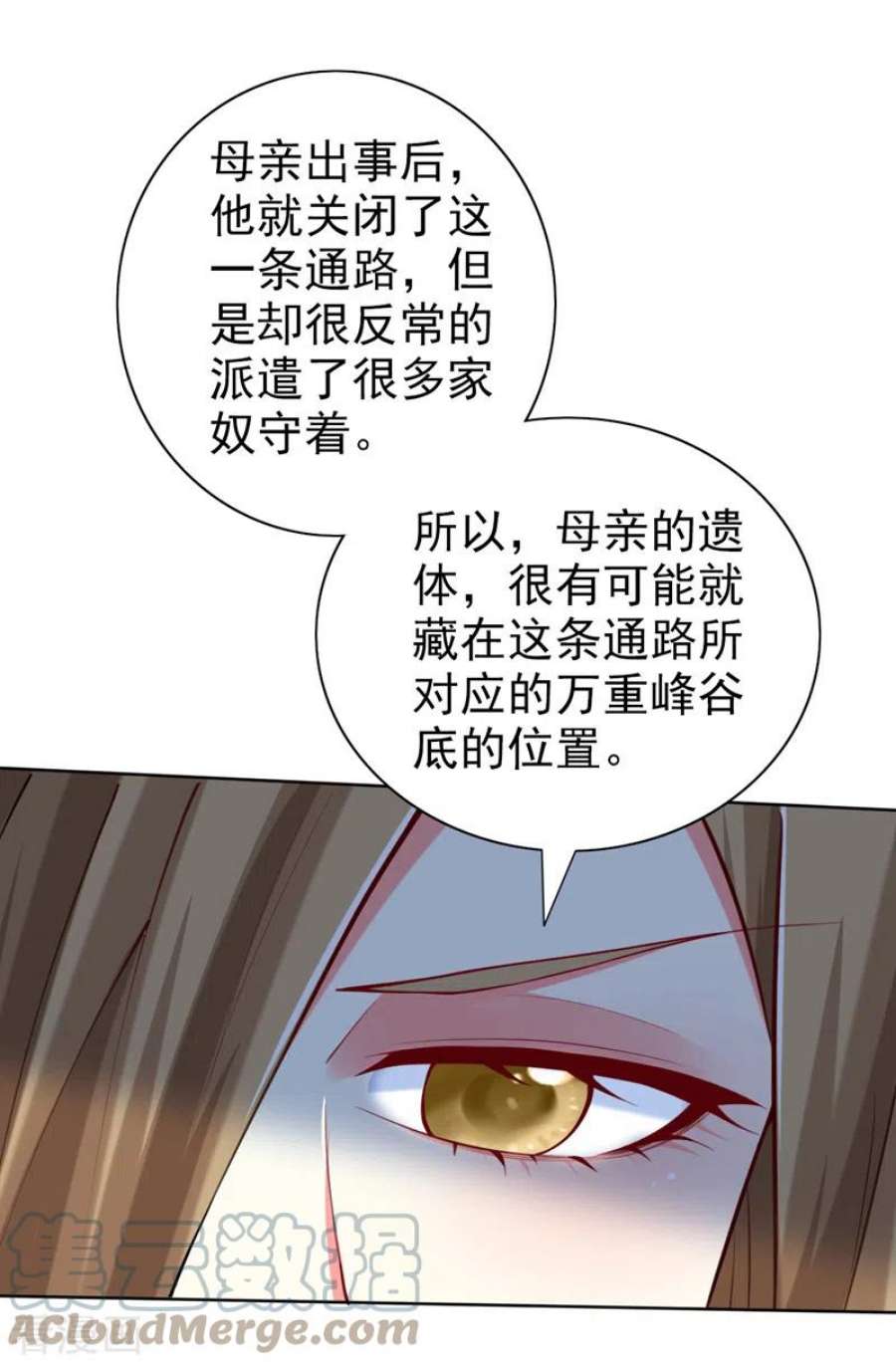 被美女师傅调教成圣的99种方法漫画,第155话 怪物又要来了！5图