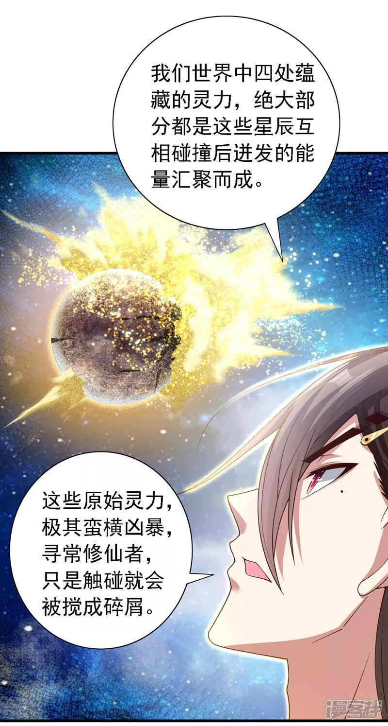 vocaloid调教师漫画,第224话 非常手段？5图