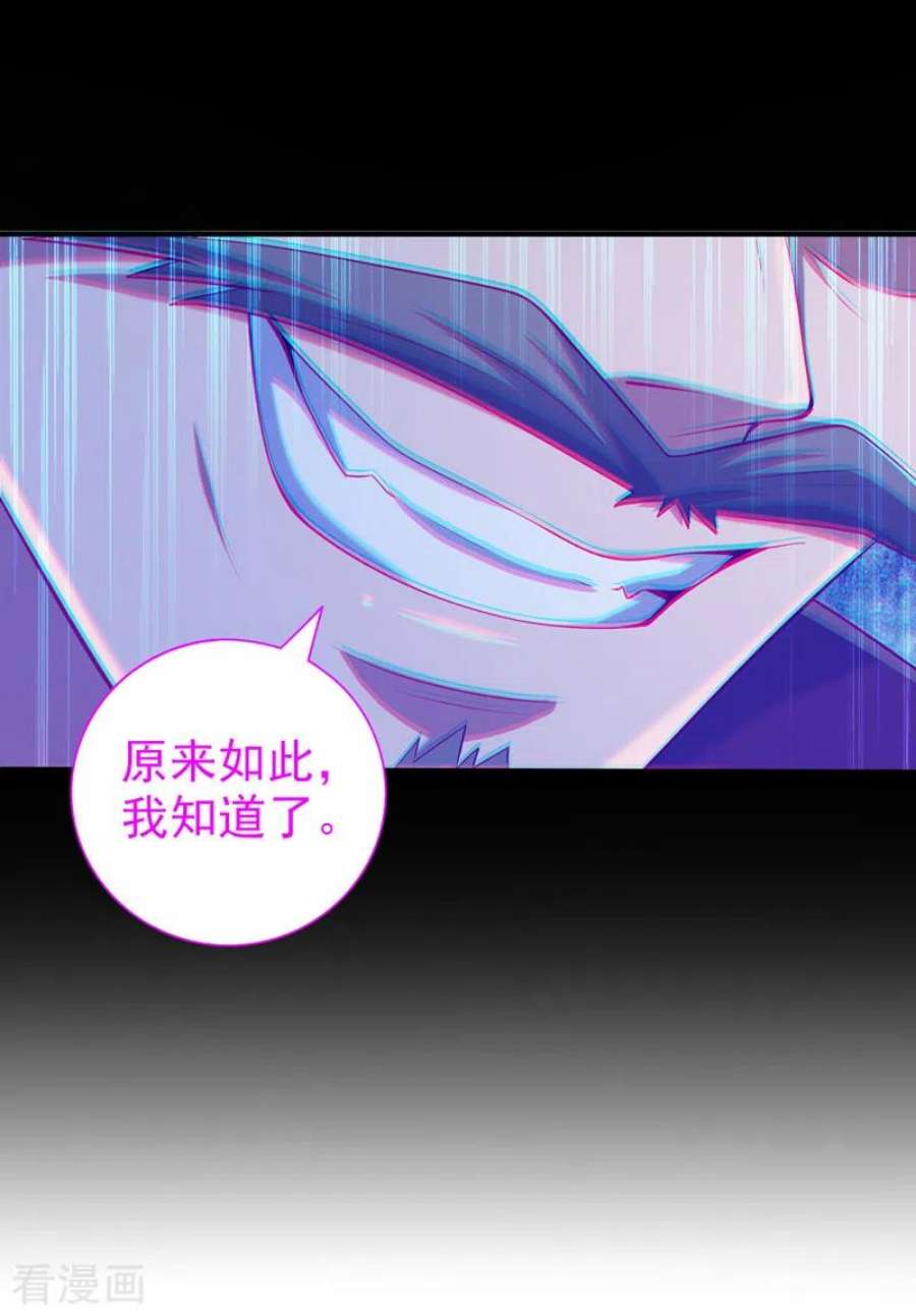 被美女师傅调教成圣的99种方法漫画,第155话 怪物又要来了！2图