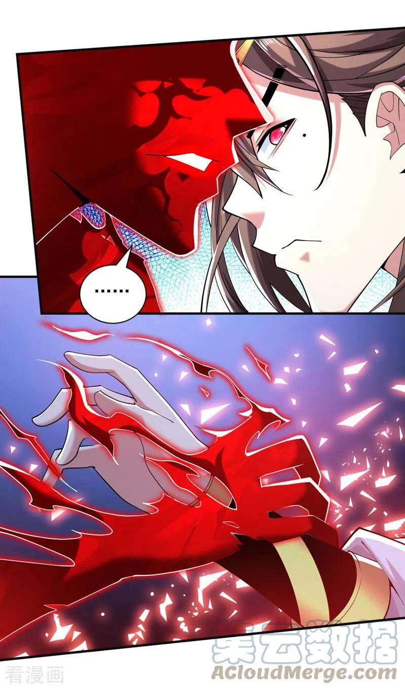 被美女师傅调教成圣的99种方法拼音漫画,第136话 给我跪下！3图