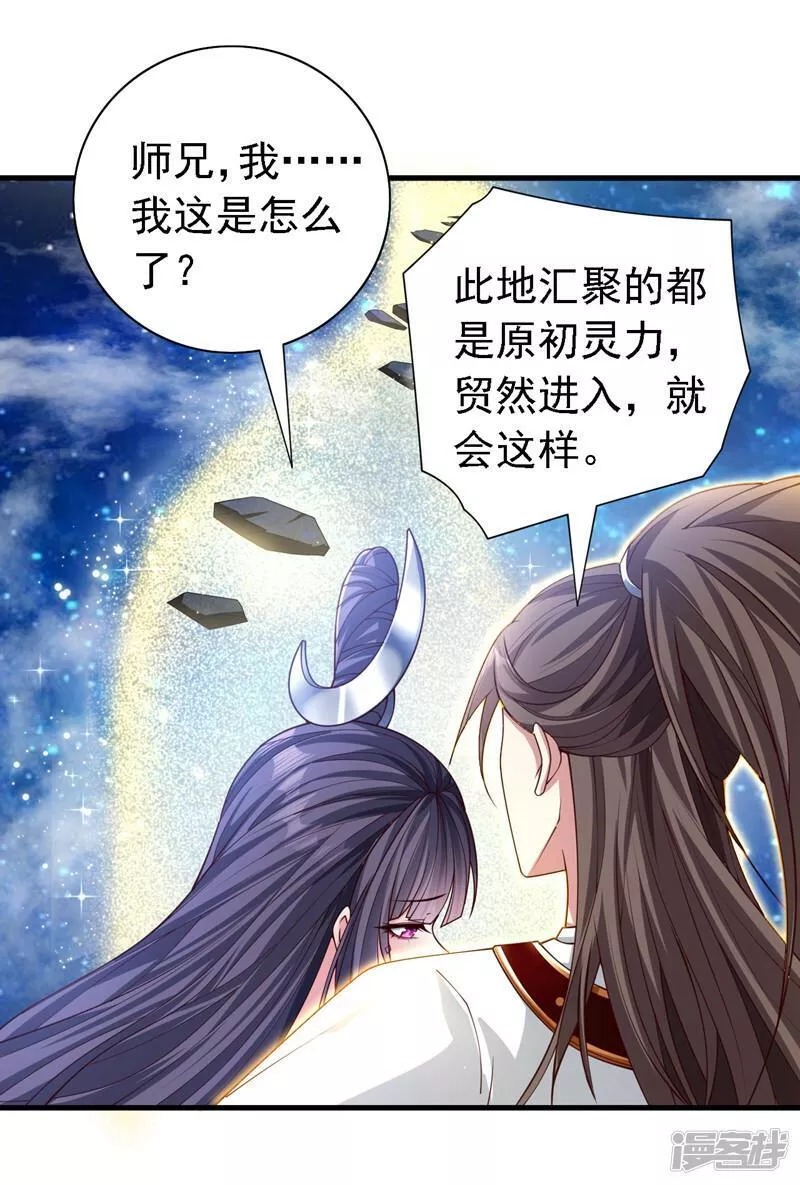vocaloid调教师漫画,第224话 非常手段？4图