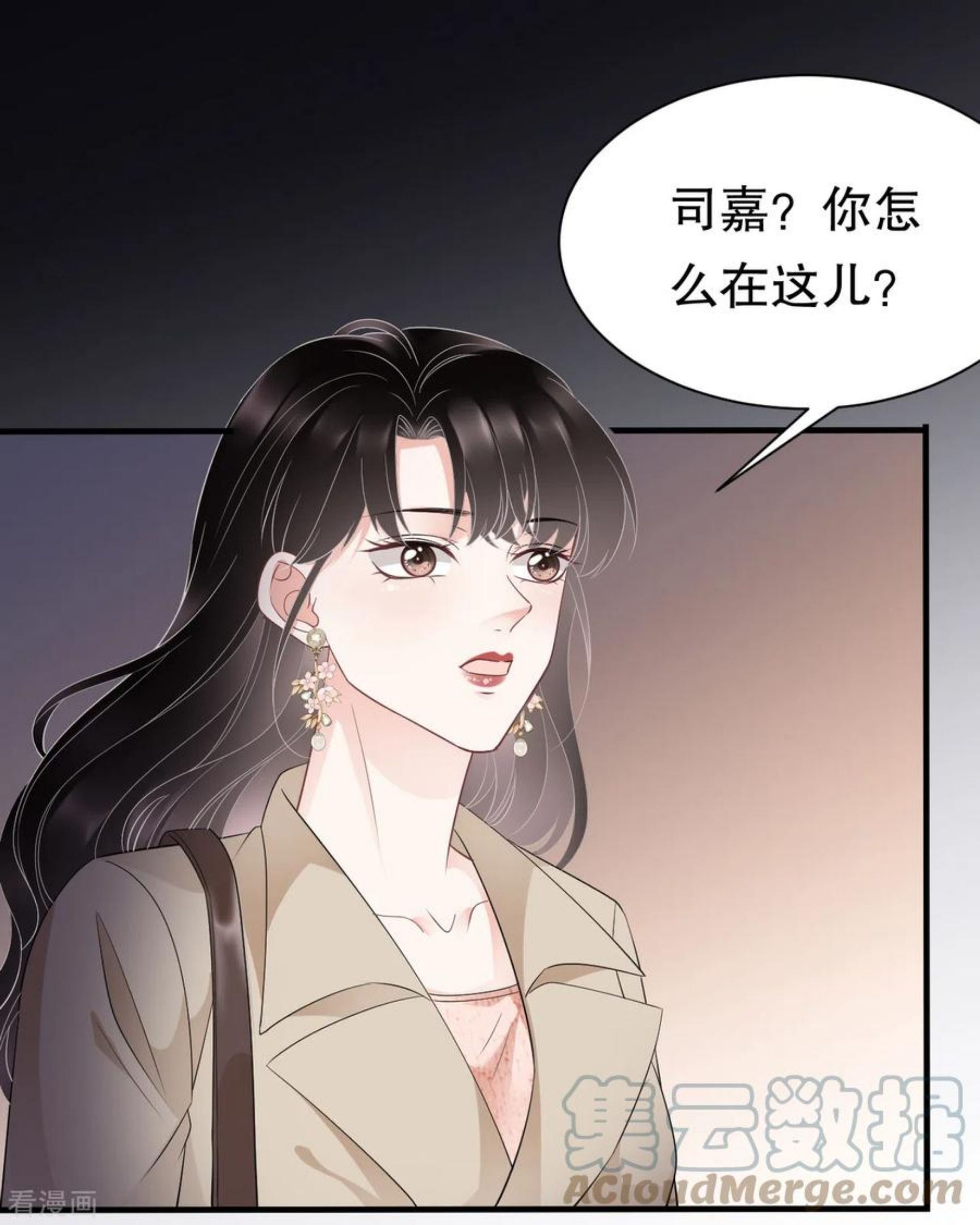 大小姐能有什么坏心眼6漫画,第78话 酒后吐真言3图