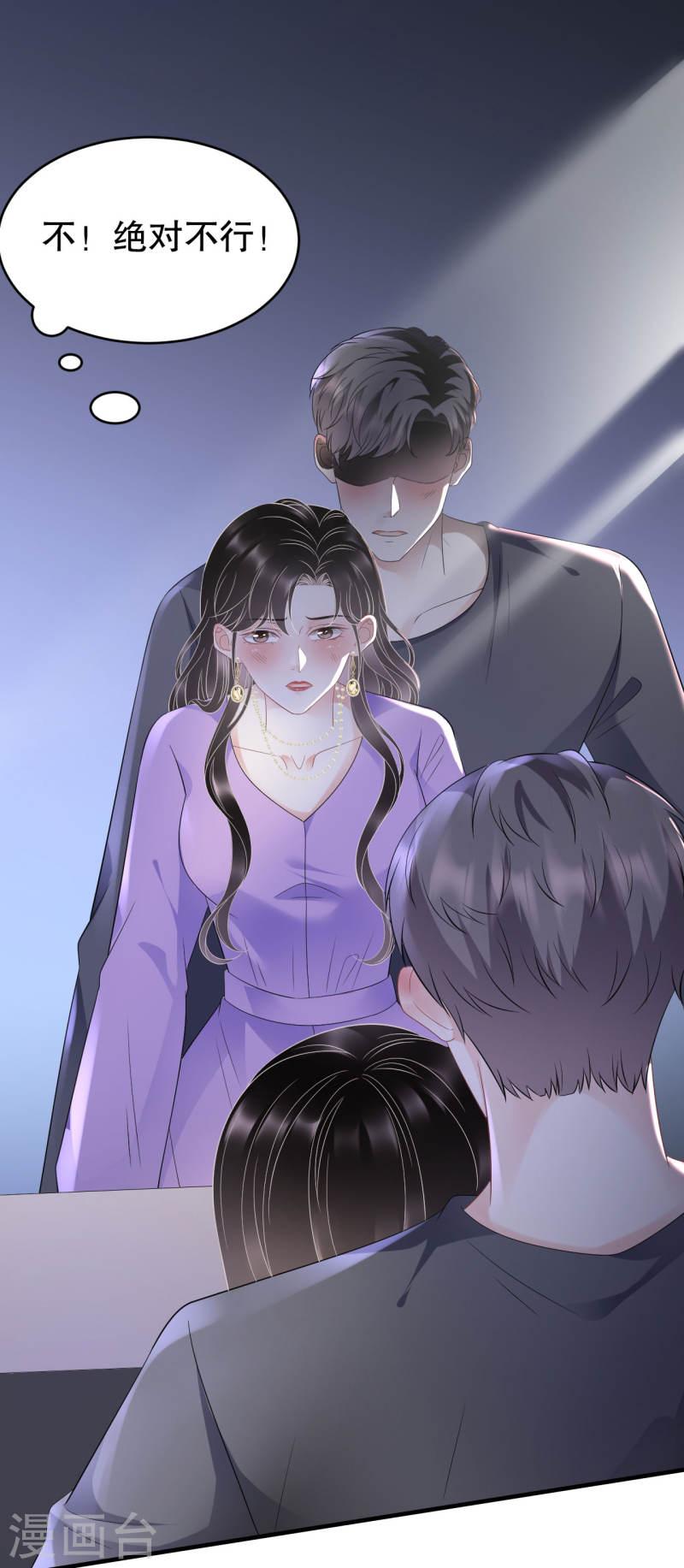 大小姐漫画,第111话 成功逃脱4图