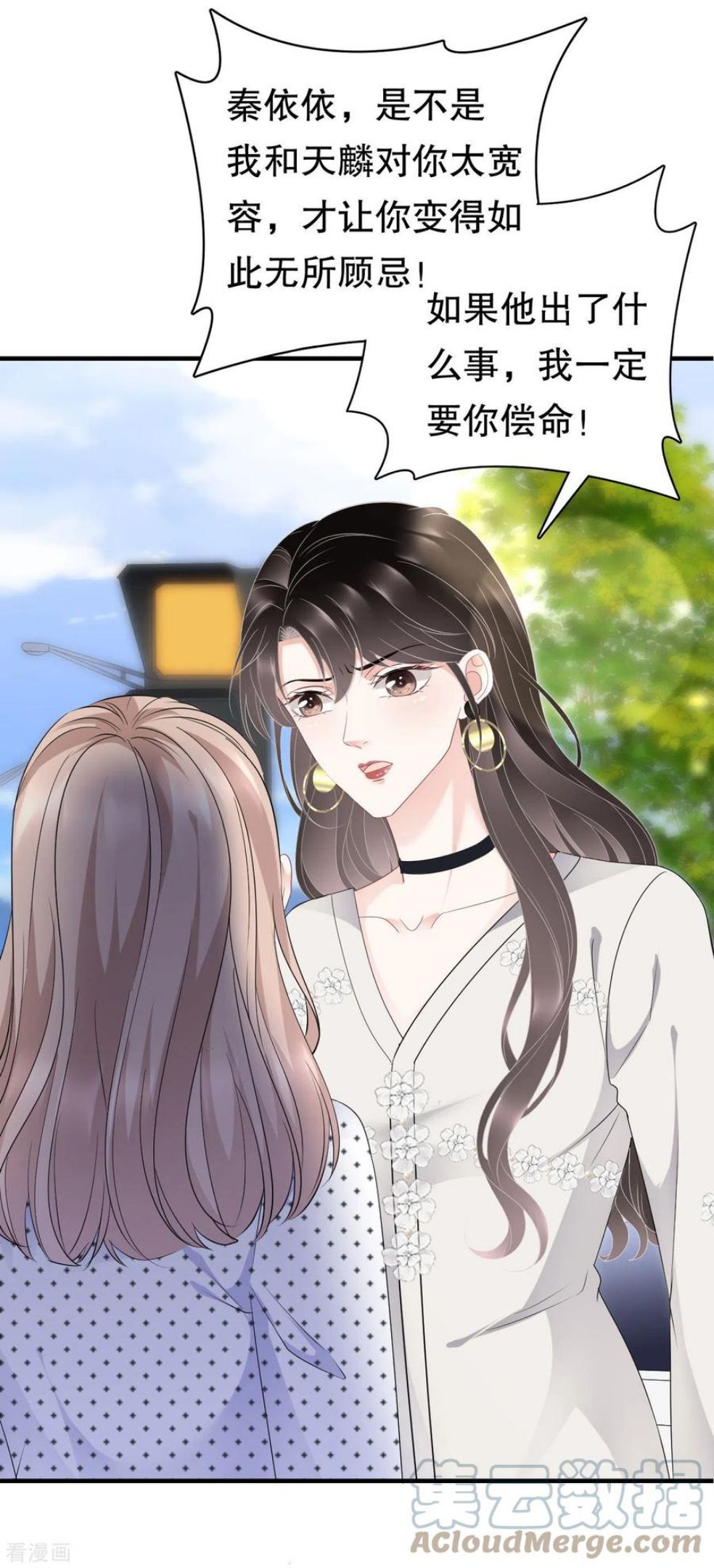 大小姐能有什么坏心眼呢小说全集漫画,第94话 韩天麟母亲3图