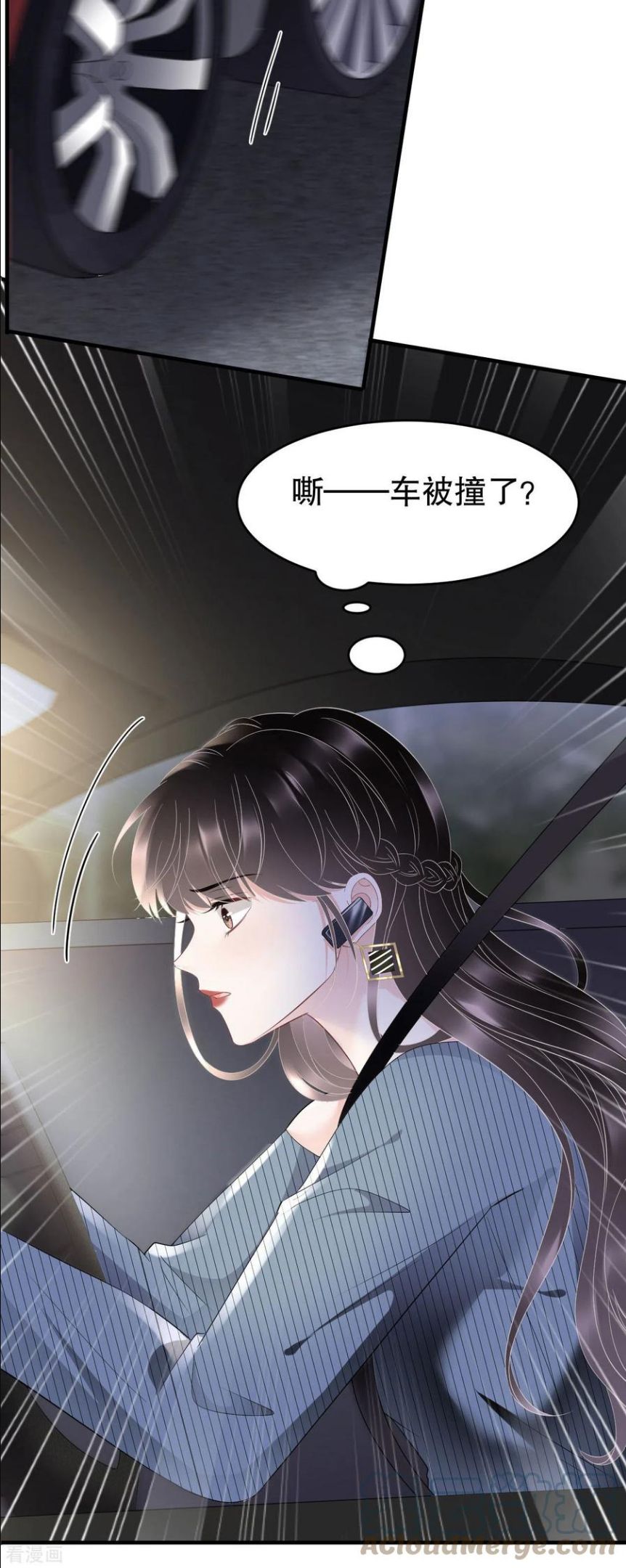 大小姐漫画,第90话 奇怪的男人5图