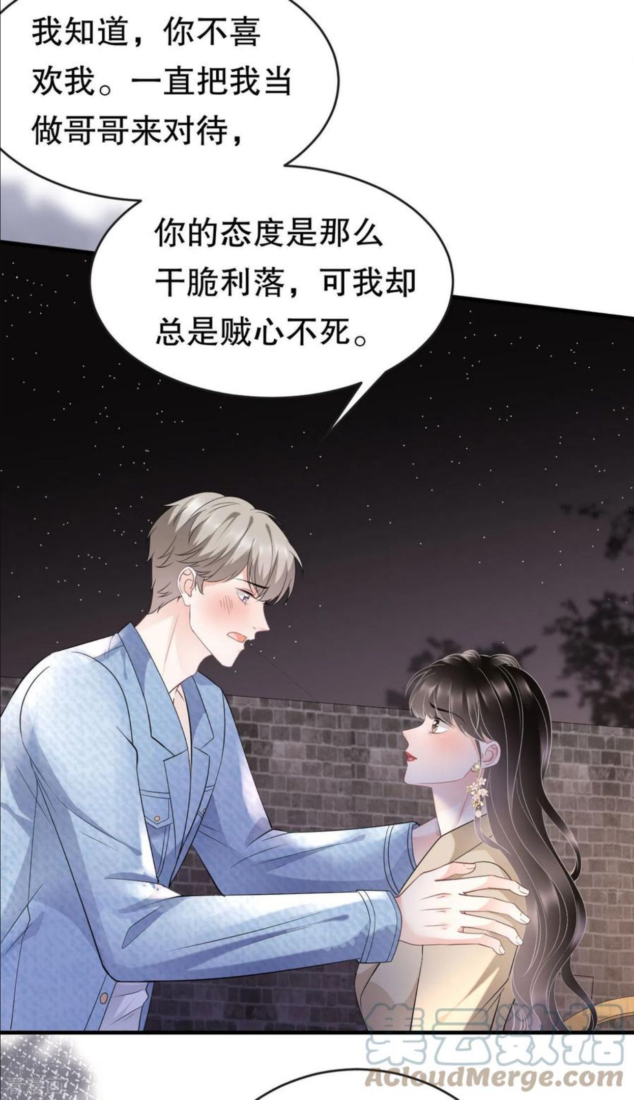 大小姐漫画,第79话 决裂5图