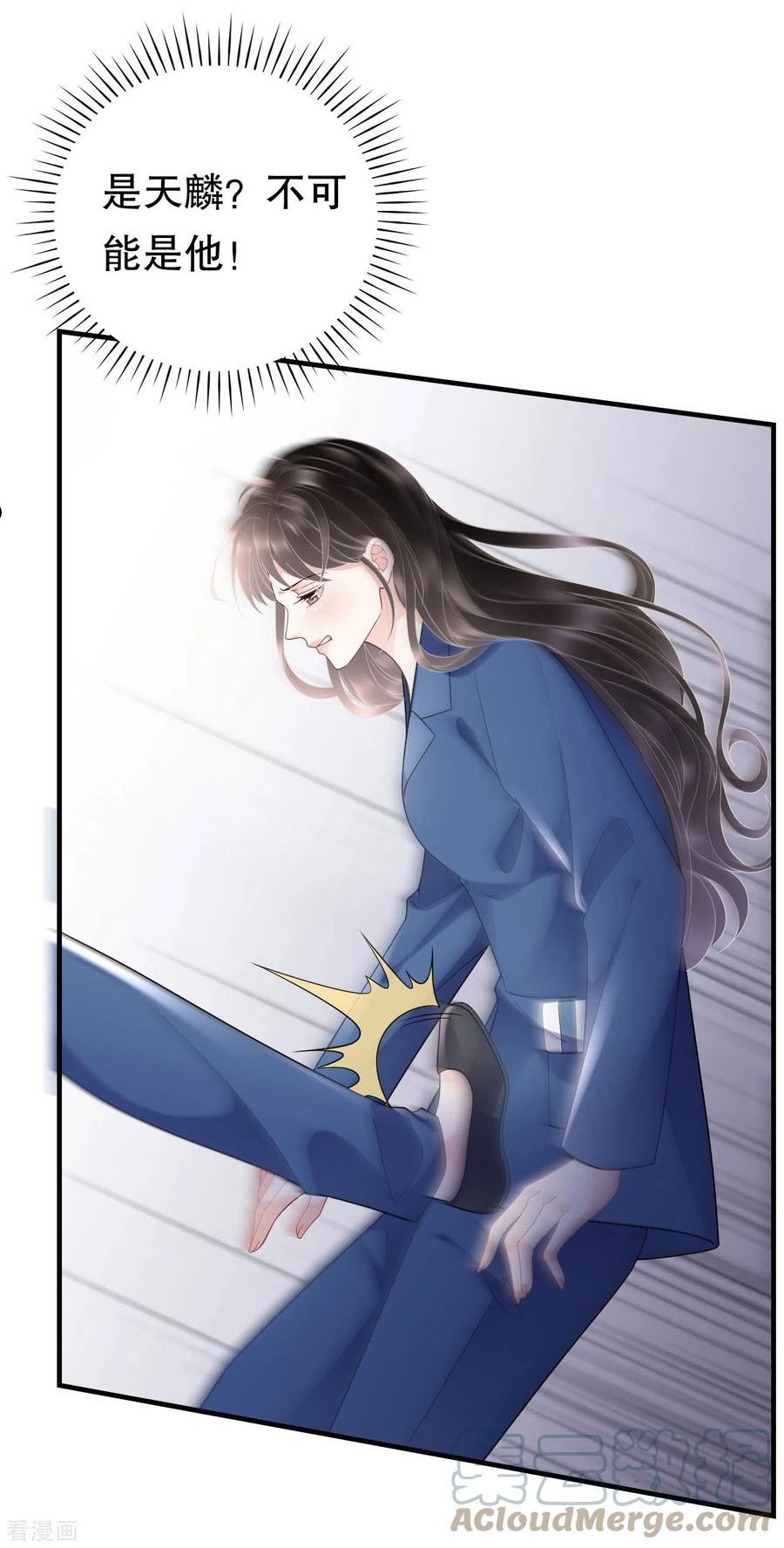 大小姐漫画,第115话 怀孕了3图