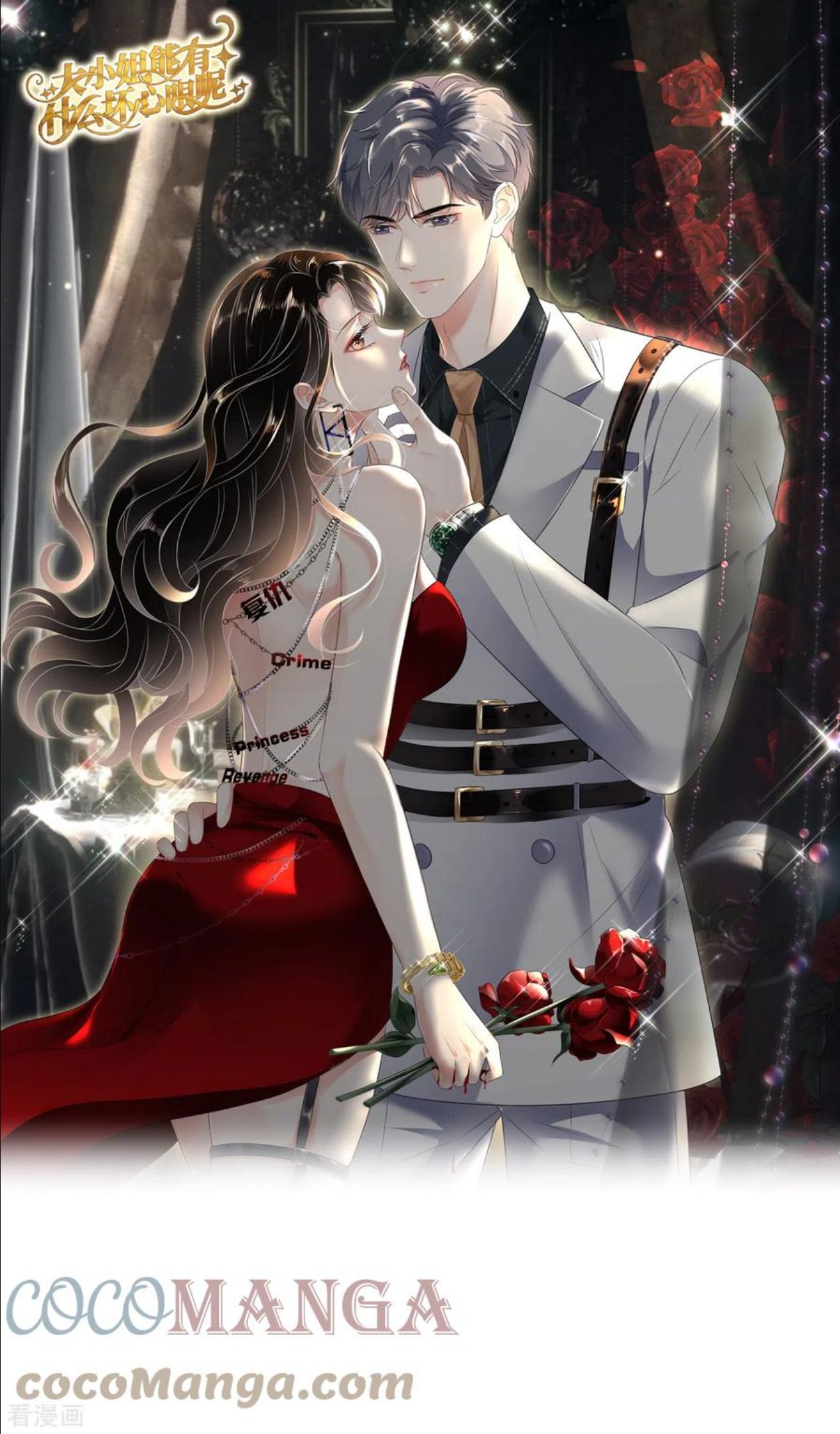 大小姐漫画,第86话 秦依依入职1图