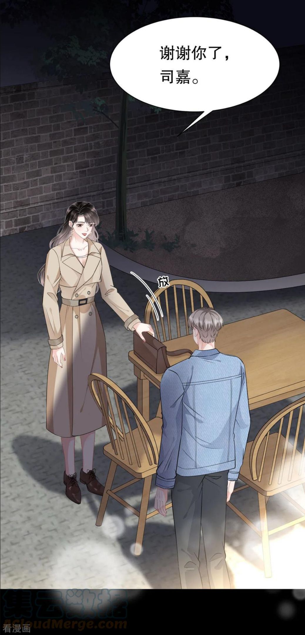 大小姐能有什么坏心眼6漫画,第78话 酒后吐真言5图