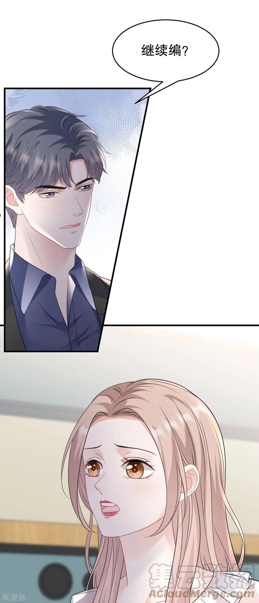 大小姐漫画,第108话 司机韩天麟3图