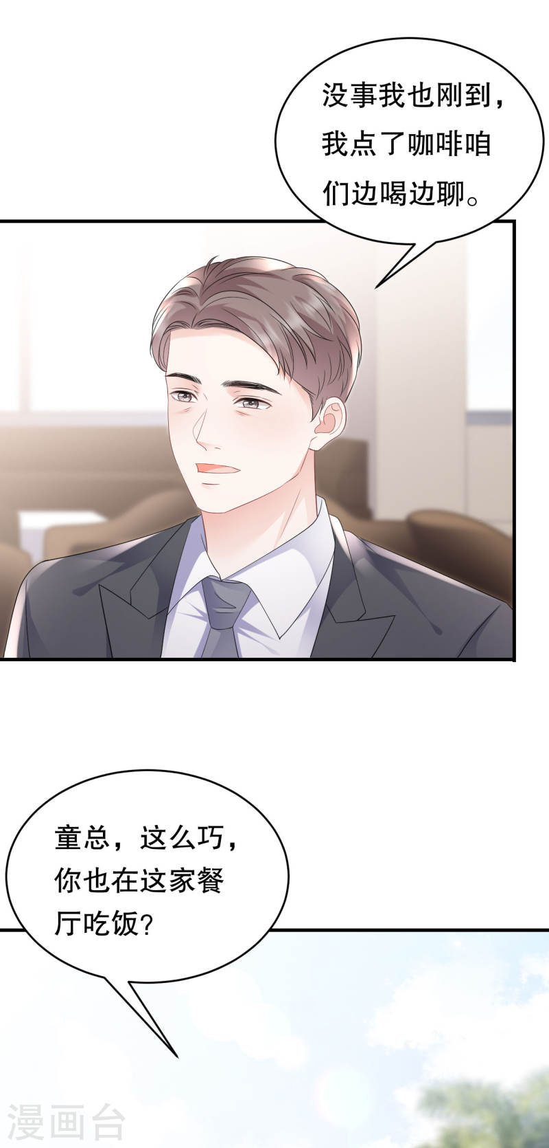 大小姐能有什么坏心眼原著漫画,第109话 查到线索5图