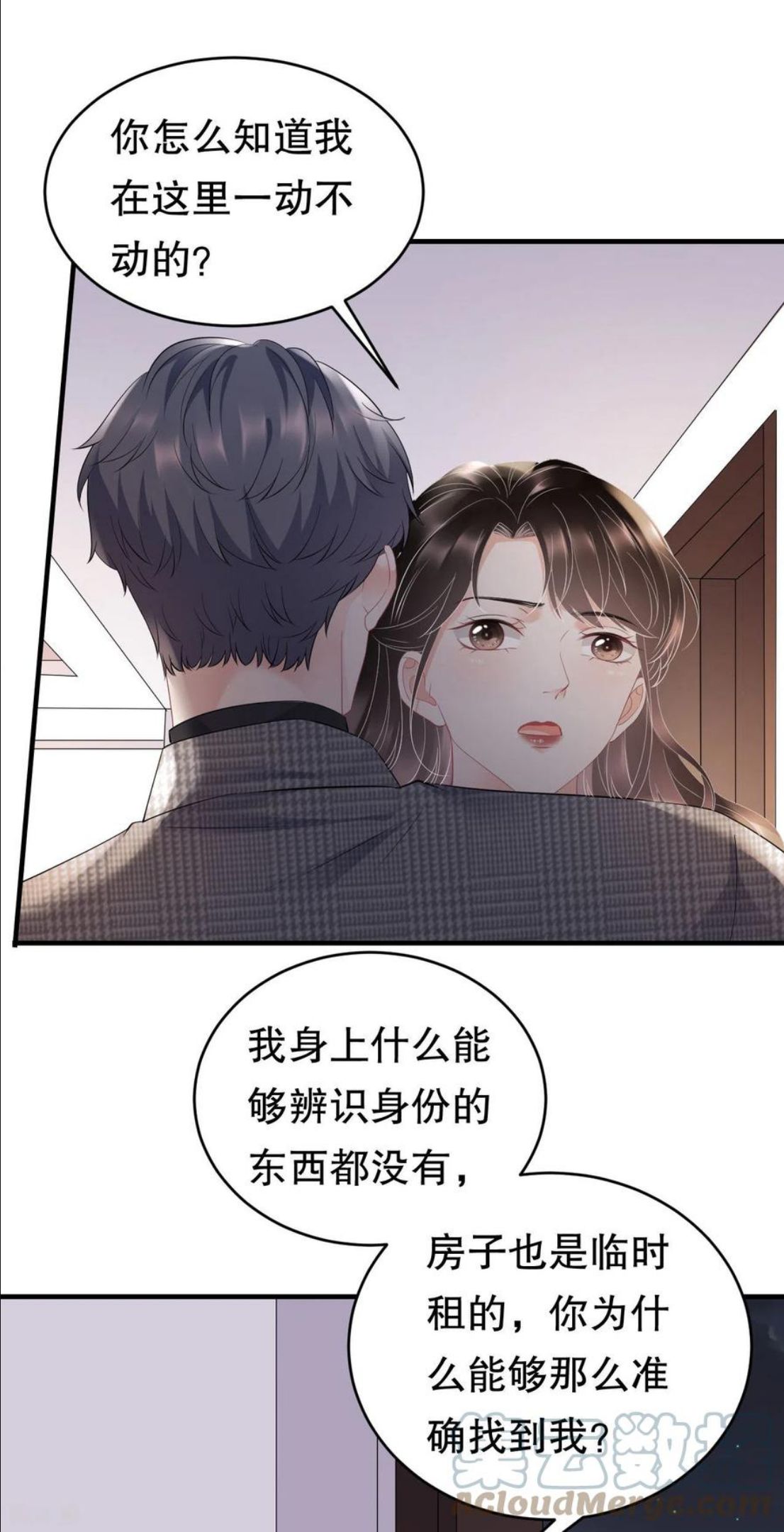 大小姐漫画,第83话 占有欲作祟3图