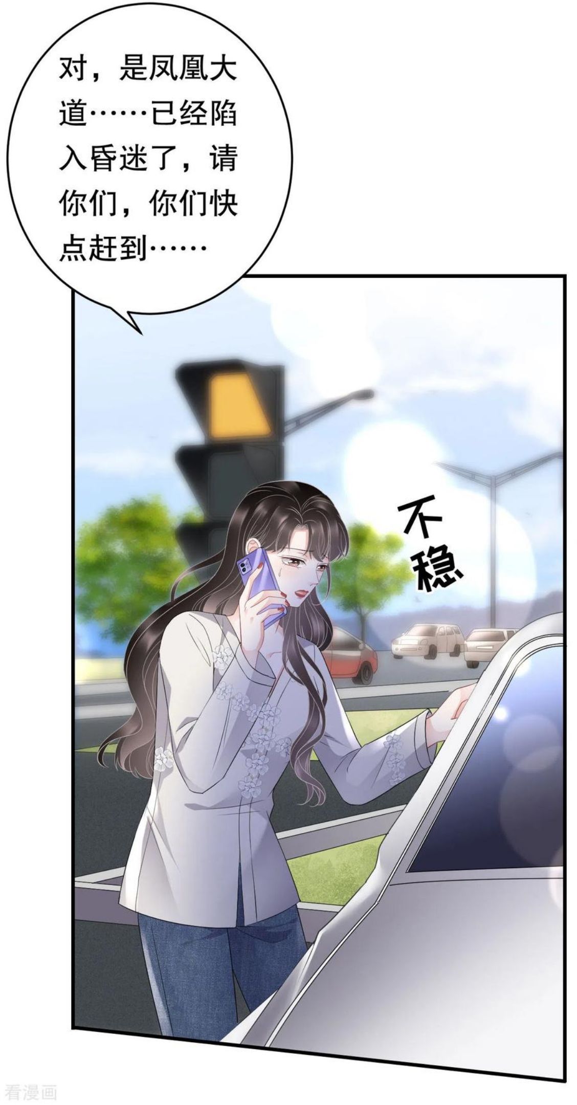 大小姐能有什么坏心眼呢小说全集漫画,第94话 韩天麟母亲4图