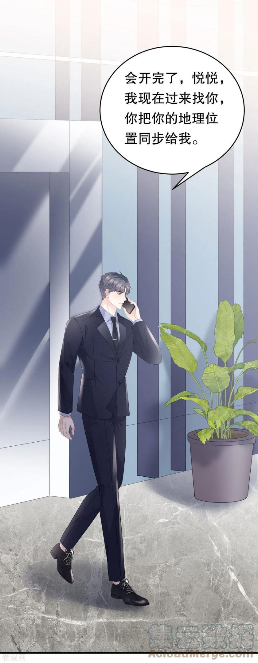 大小姐漫画,第93话 车祸5图