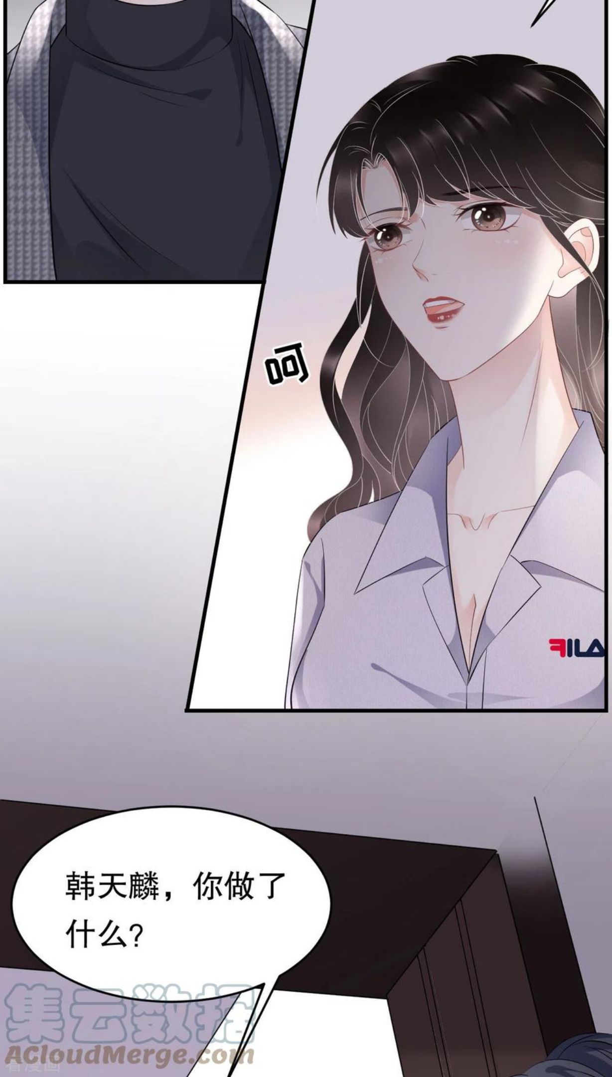 大小姐漫画,第83话 占有欲作祟5图