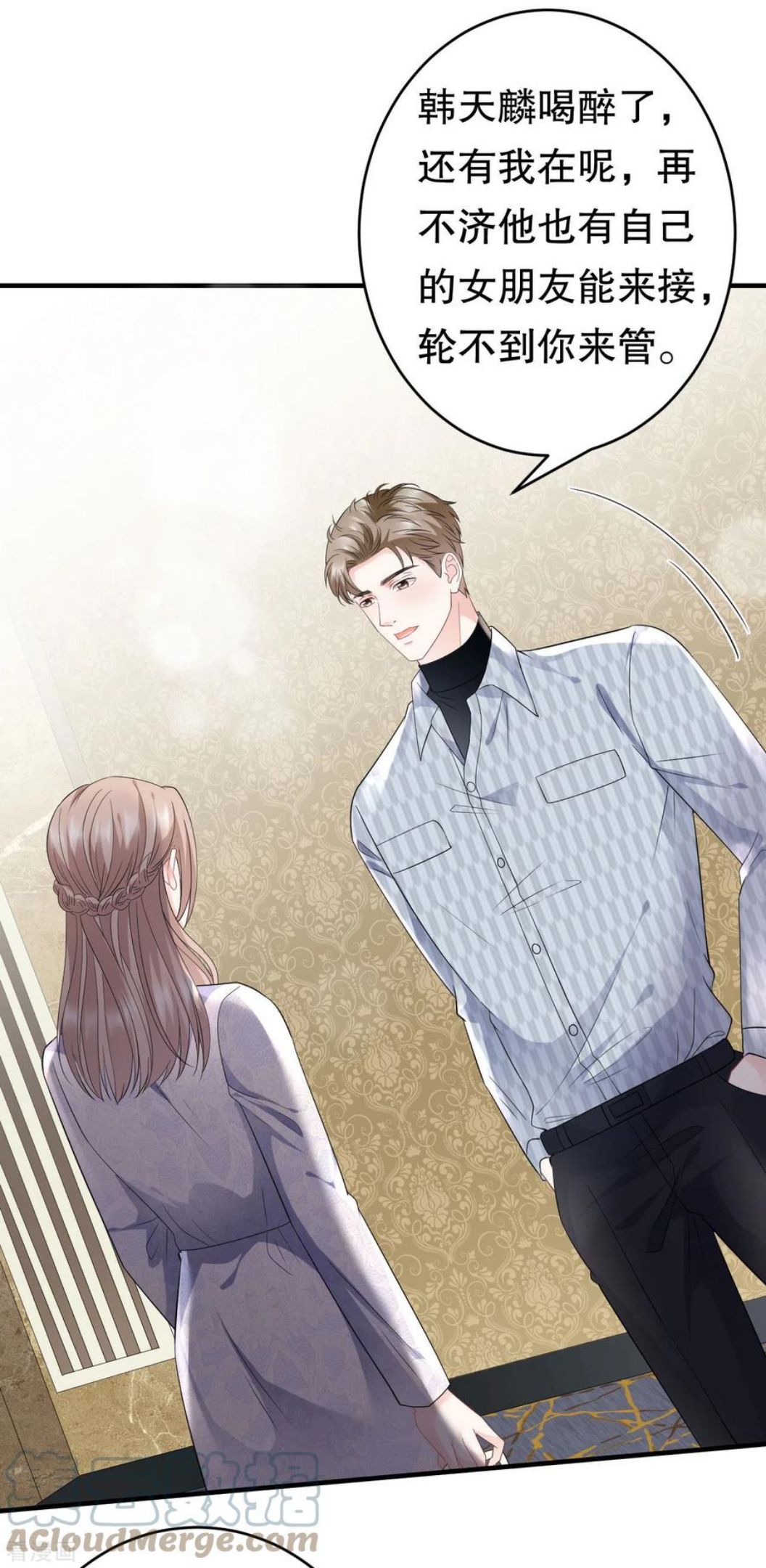 大小姐漫画,第85话 痛苦的抉择3图