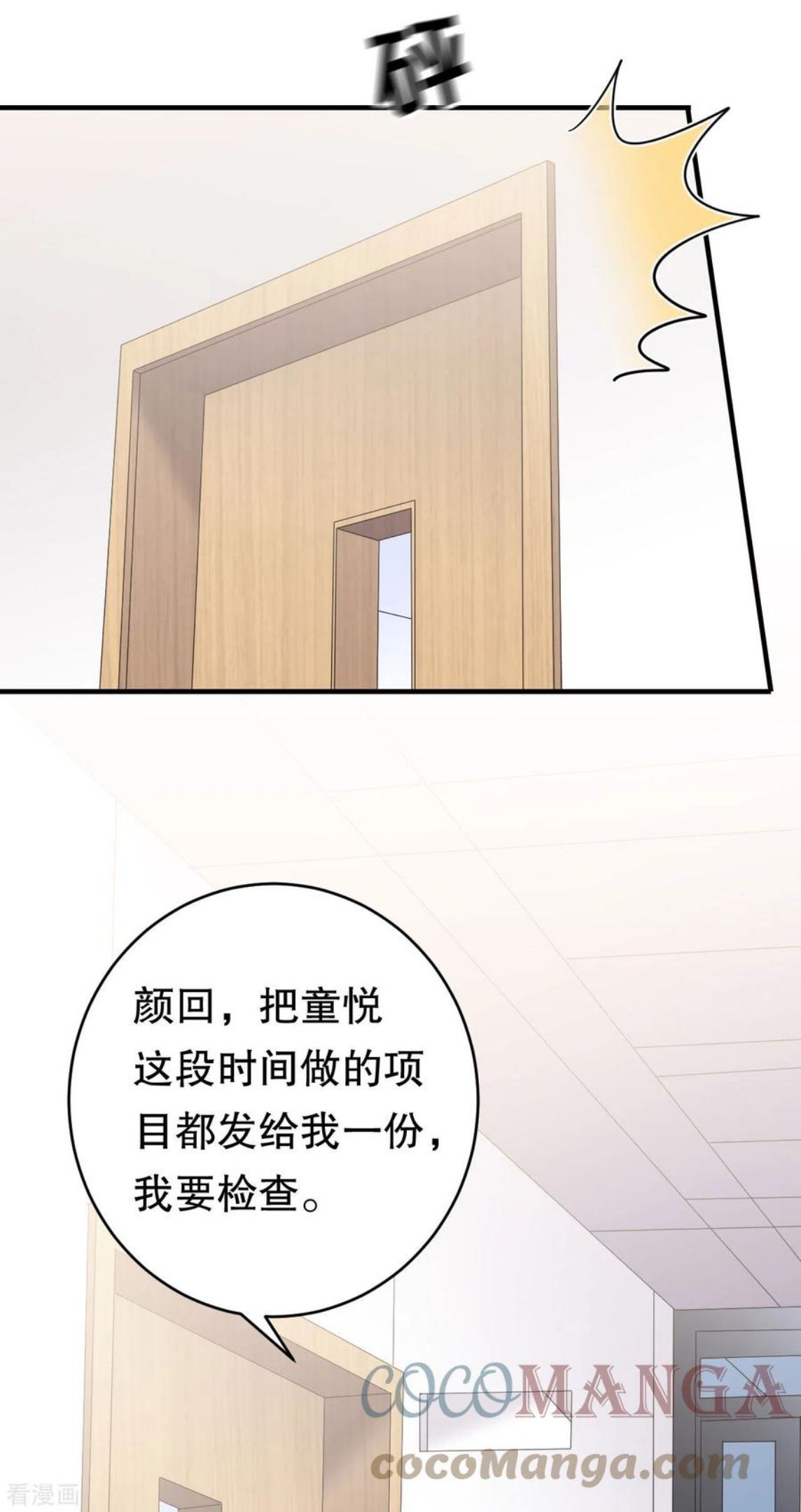 大小姐漫画,第86话 秦依依入职5图