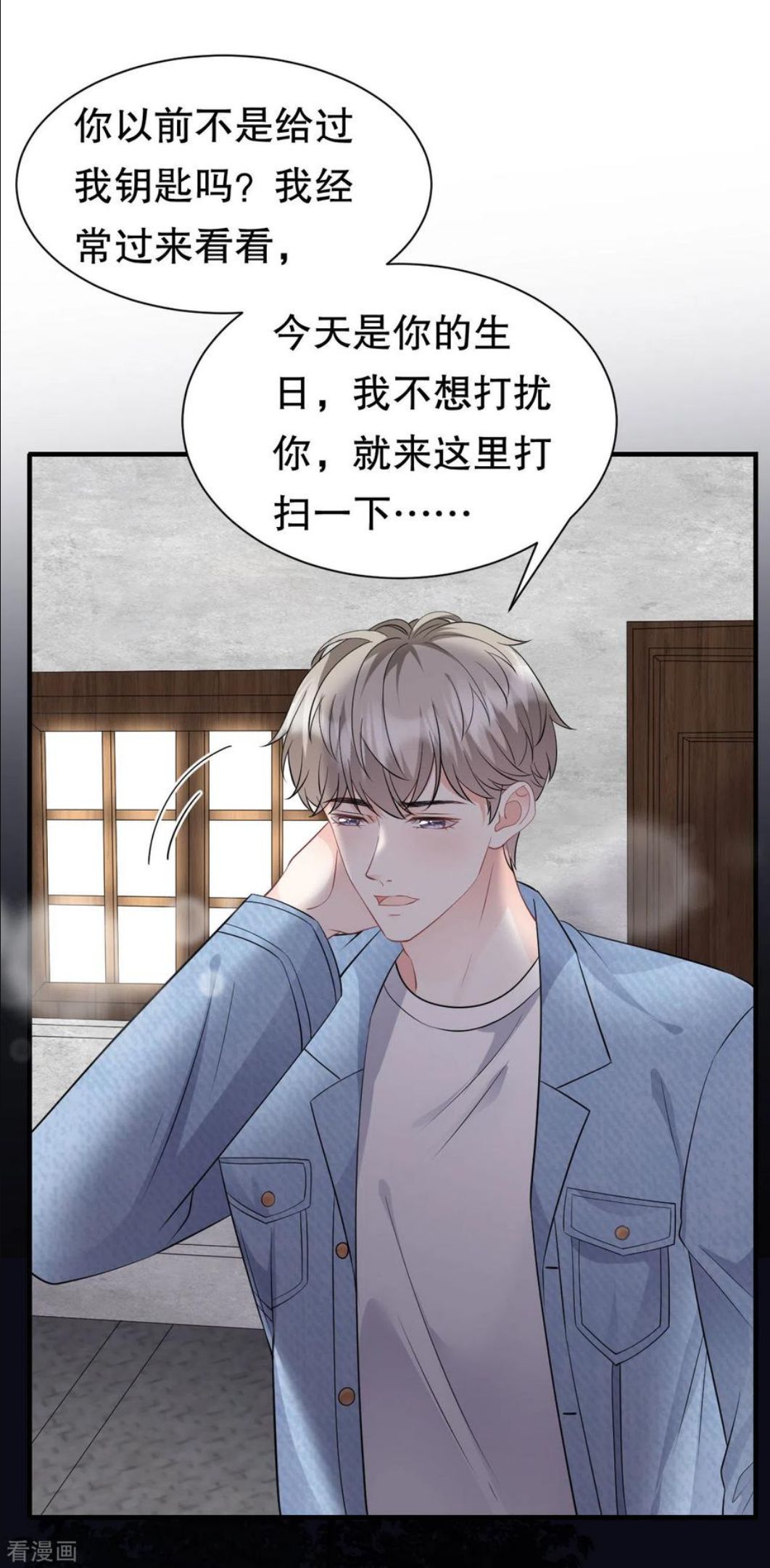 大小姐能有什么坏心眼6漫画,第78话 酒后吐真言4图