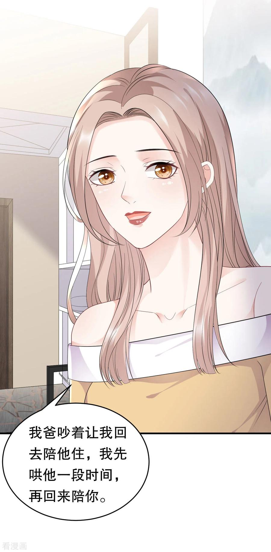 大小姐漫画,第98话 合作愉快4图