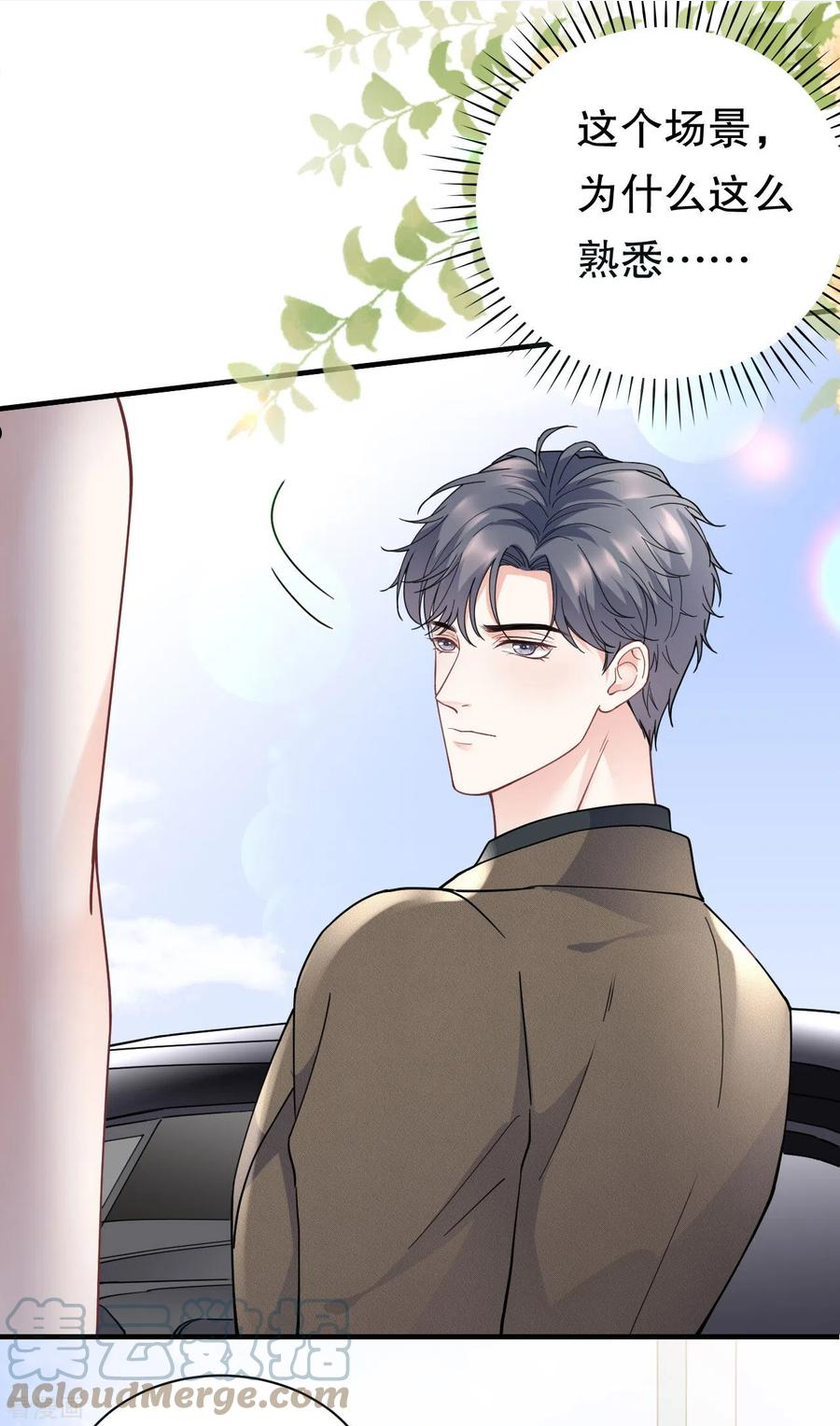 大小姐漫画,第97话 一模一样的项链5图