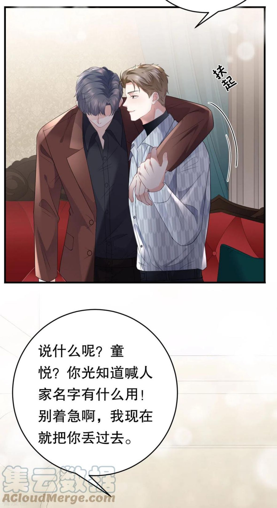 大小姐漫画,第85话 痛苦的抉择5图