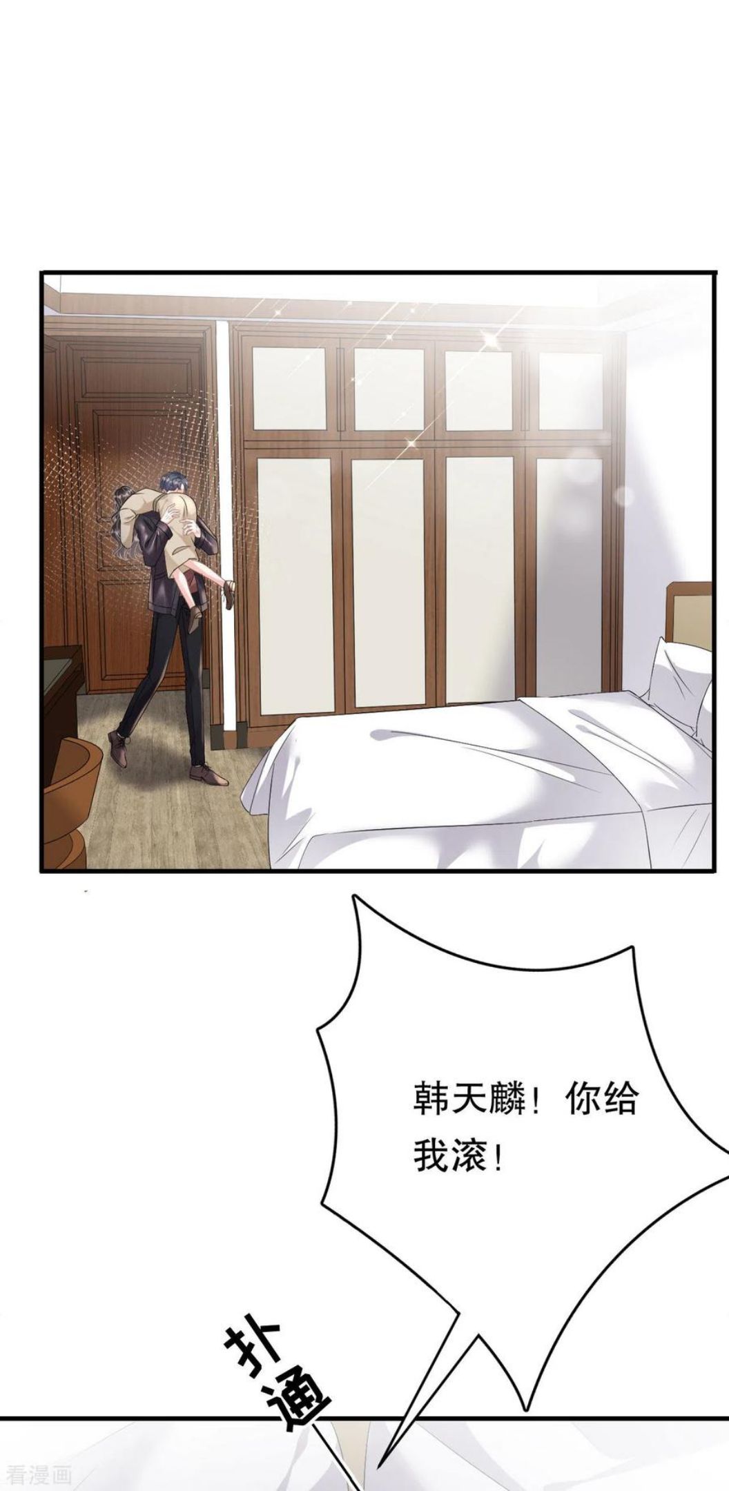 大小姐漫画,第80话 怀疑4图