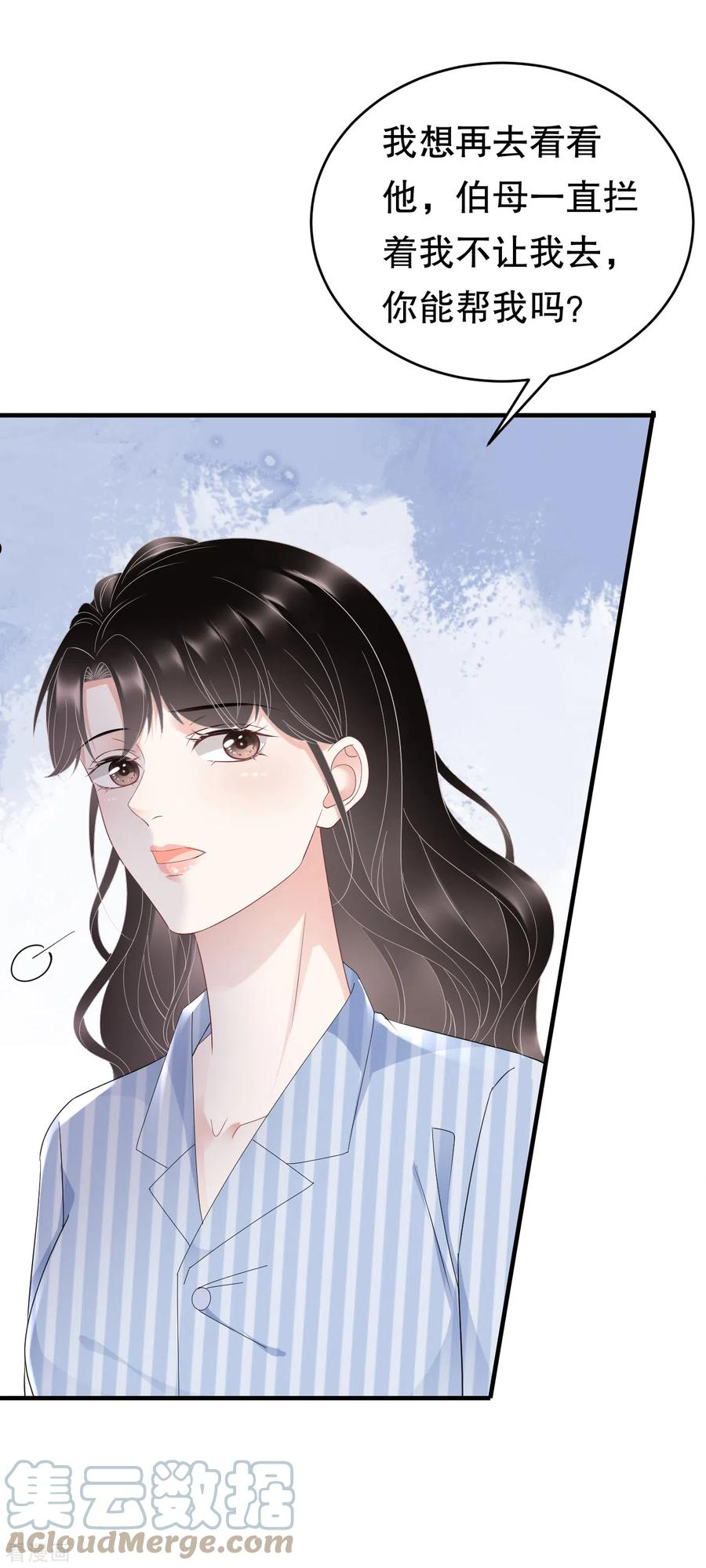 《大小姐能有什么坏心眼呢?》漫画,第95话 不简单的女人3图