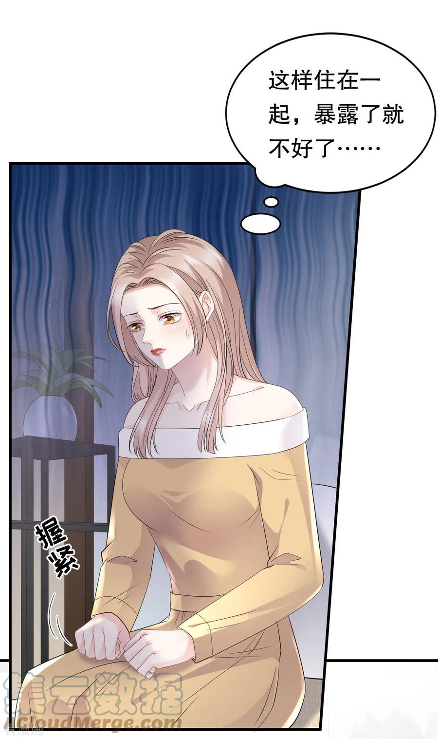 大小姐漫画,第98话 合作愉快3图