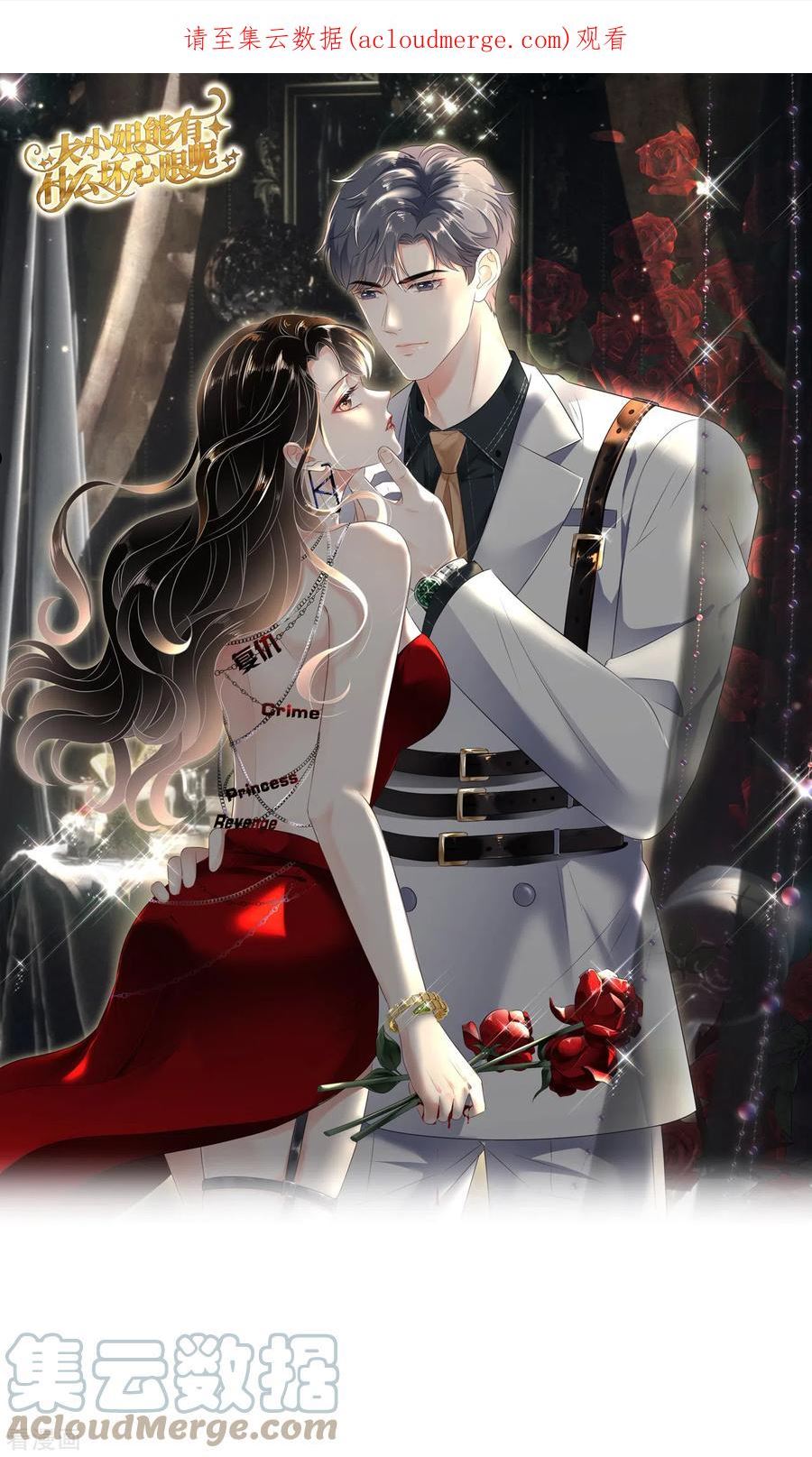 大小姐漫画,第115话 怀孕了1图