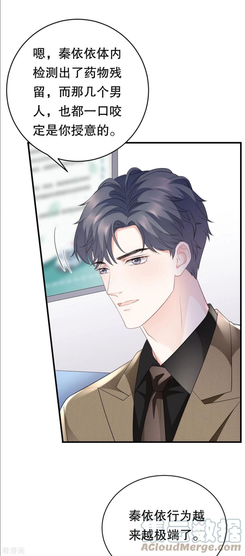 大小姐漫画,第92话 要她的命3图