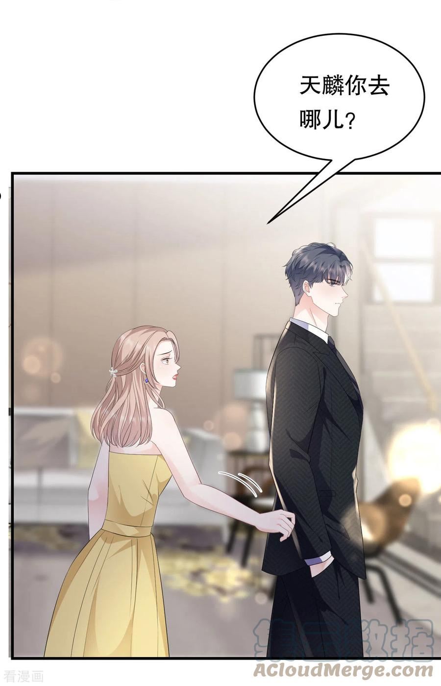 大小姐漫画,第105话 真不让我住？3图