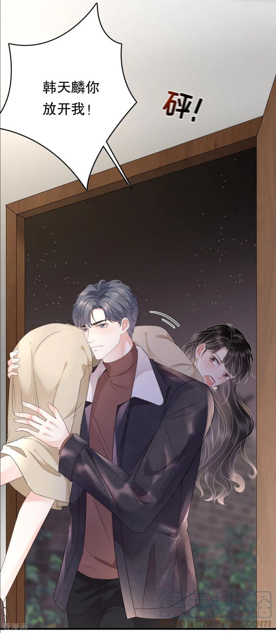 大小姐漫画,第80话 怀疑3图