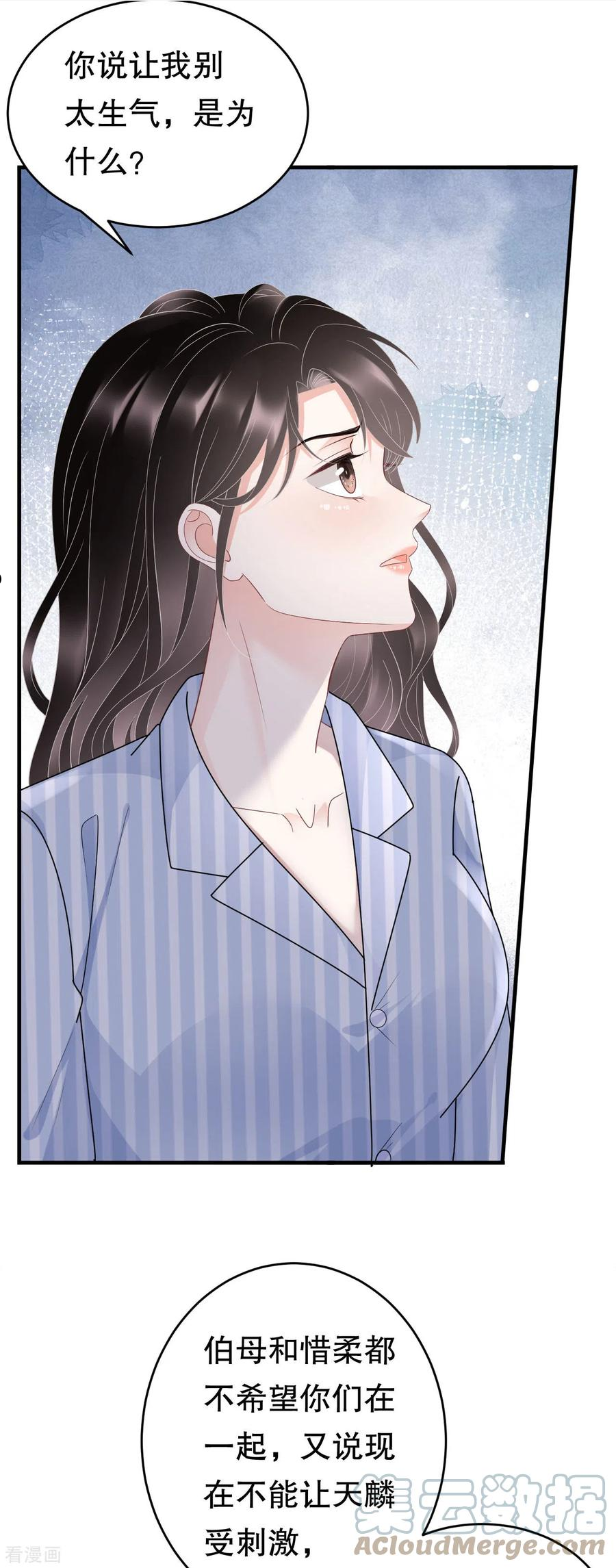 《大小姐能有什么坏心眼呢?》漫画,第95话 不简单的女人5图