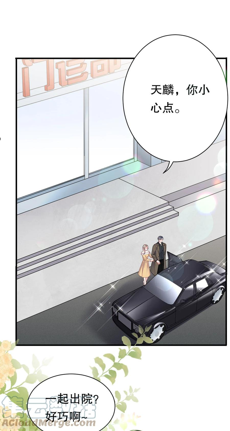 大小姐漫画,第97话 一模一样的项链3图