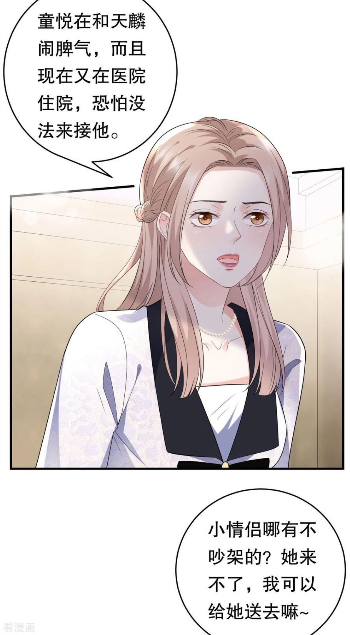 大小姐漫画,第85话 痛苦的抉择4图